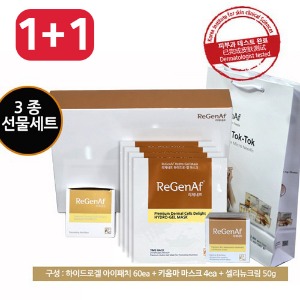 [Gift Set]Hydrogel Eye Patch + Hydrogel Mask Pack + Cell Renew Cream
