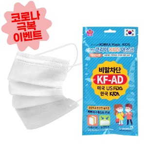 Dr.Um Korea Ministry of Food and Drug Safety Approval KF-AD Droplet Mask Kids 10ea