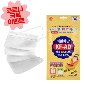 Dr.Um Korea Ministry of Food and Drug Safety Approval KF-AD Droplet Mask Kids 3P