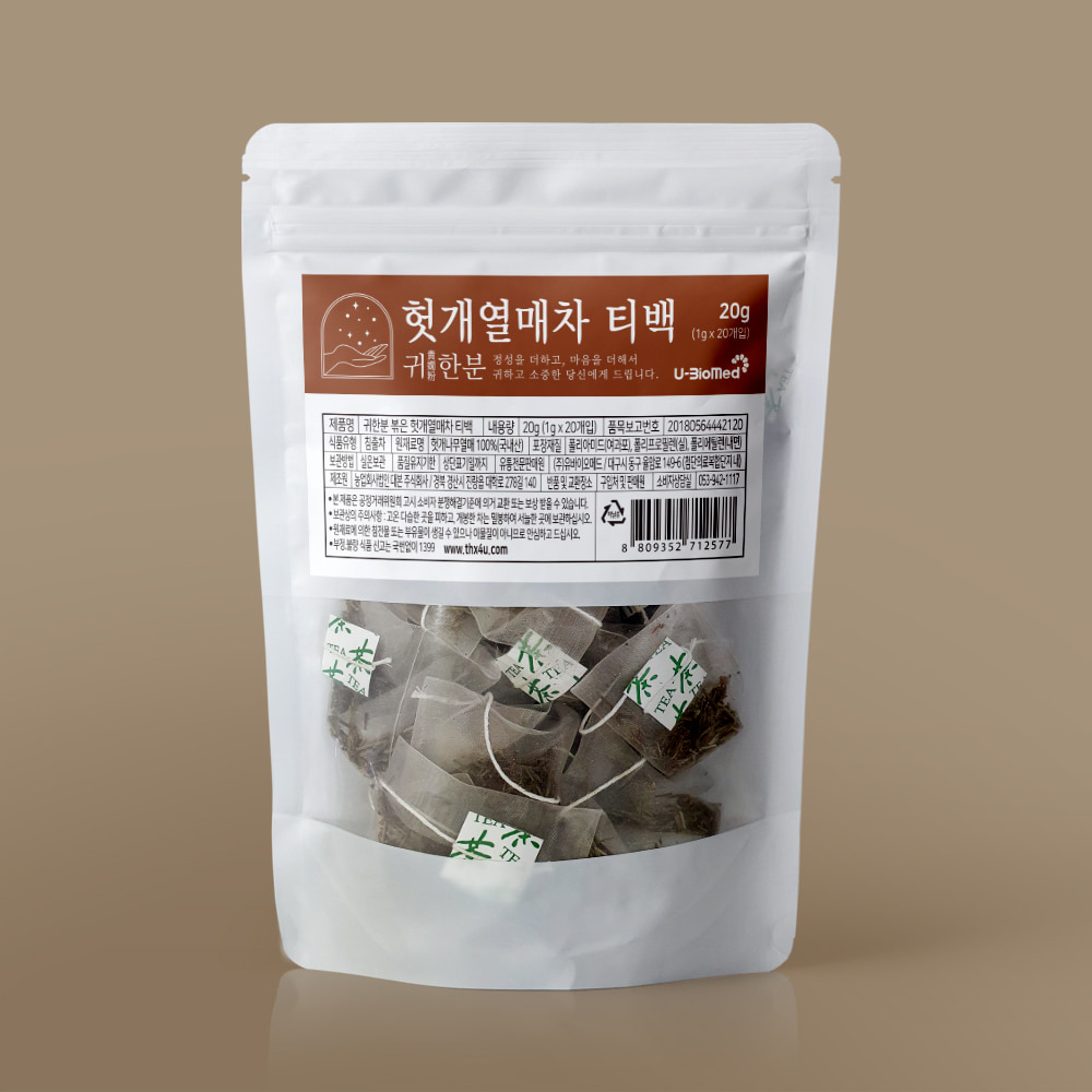 Precious K-rocket_ Heotgae Fruit Tea 20 Tea Bags